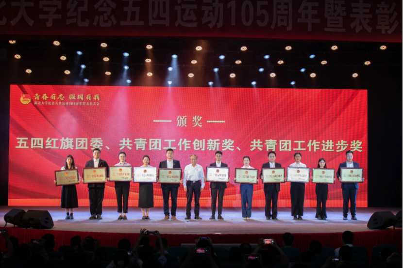 304am永利集团在全校五四评优中荣获多项表彰